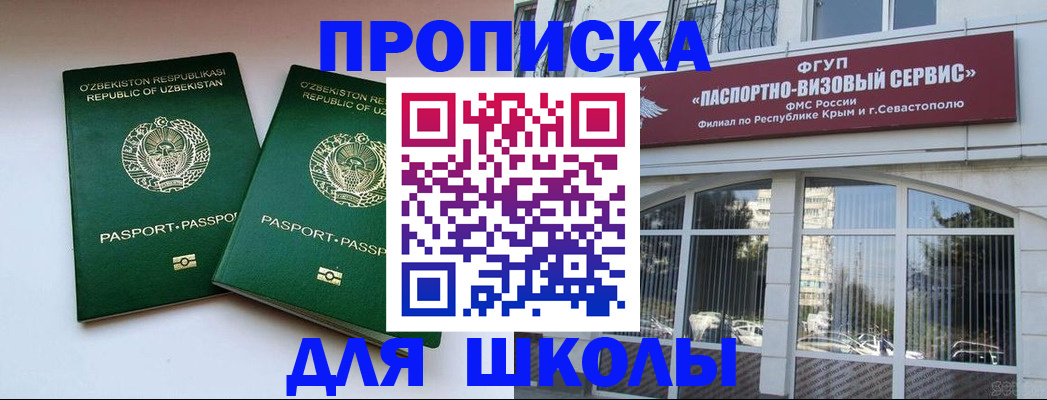 временная прописка в Вихоревке