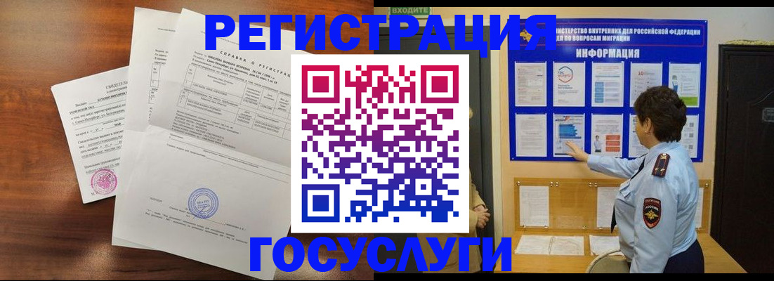прописка регистрация в Вихоревке