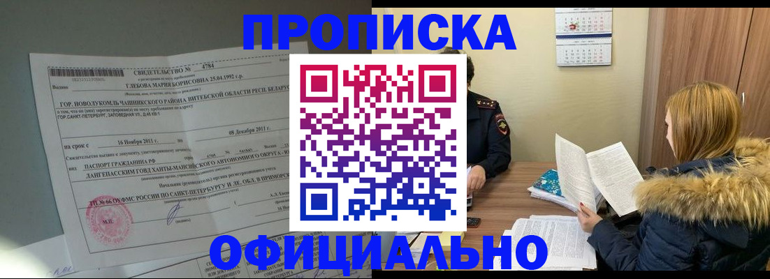 регистрация для школы в Вихоревке