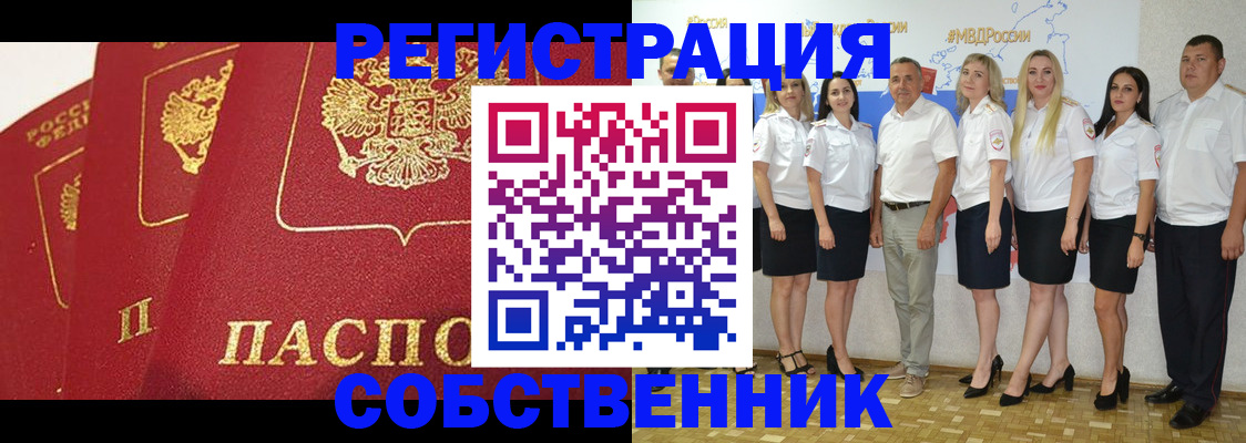 временная регистрация недорого в Вихоревке
