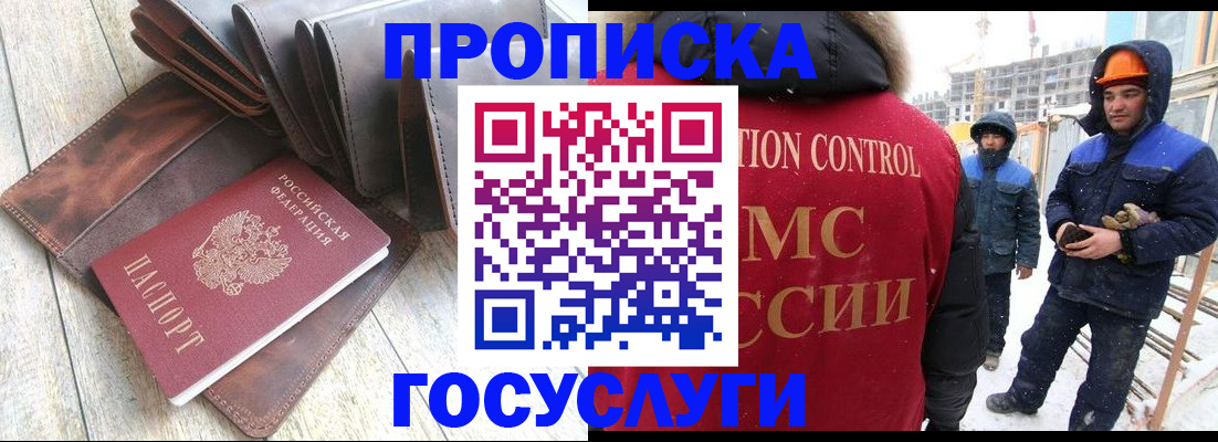 прописка для школы в Вихоревке