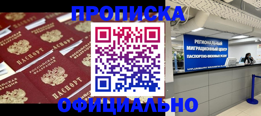 прописка для военкомата в Вихоревке