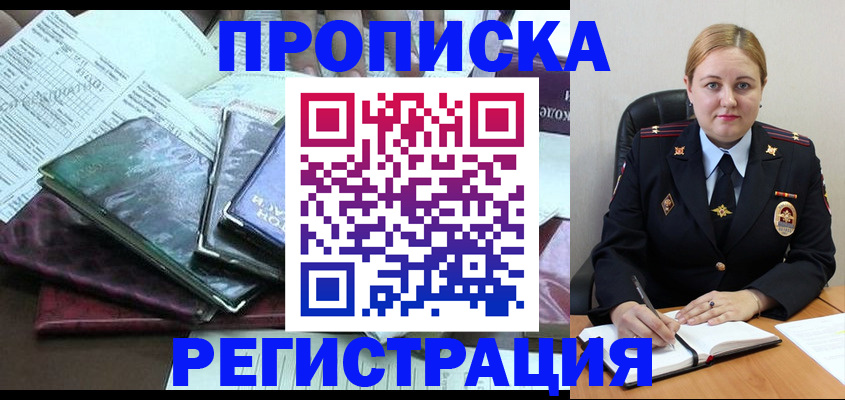 временная регистрация адрес в Вихоревке