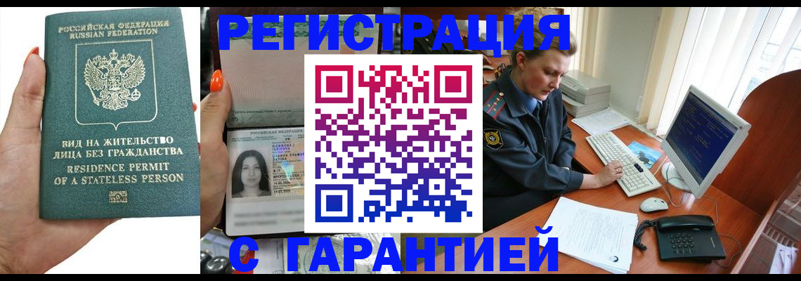 временная регистрация 2025 в Вихоревке