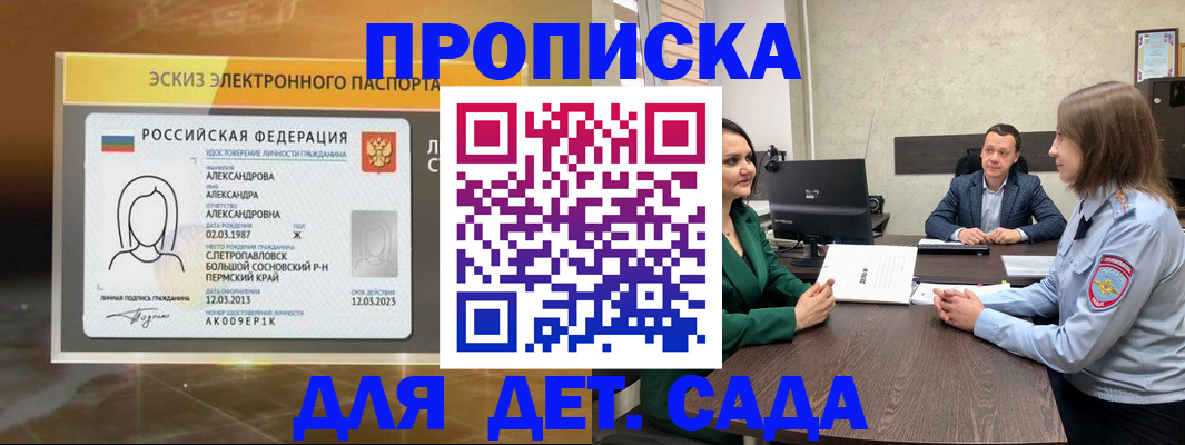прописка законно в Вихоревке